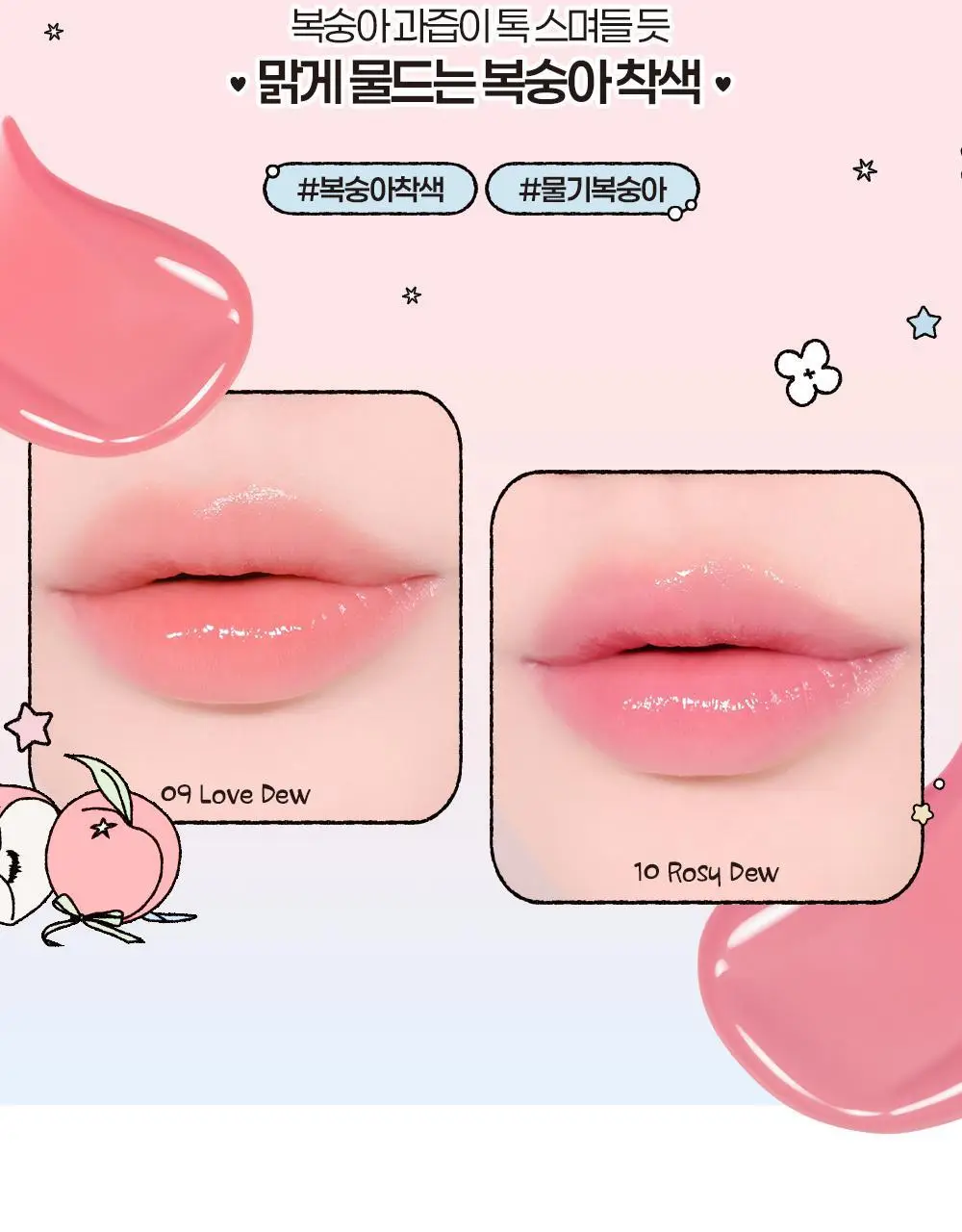 [블루밍테일콜라보] 투에이엔 듀이 핏 틴트 10colors (기획/단품) 상세페이지 11